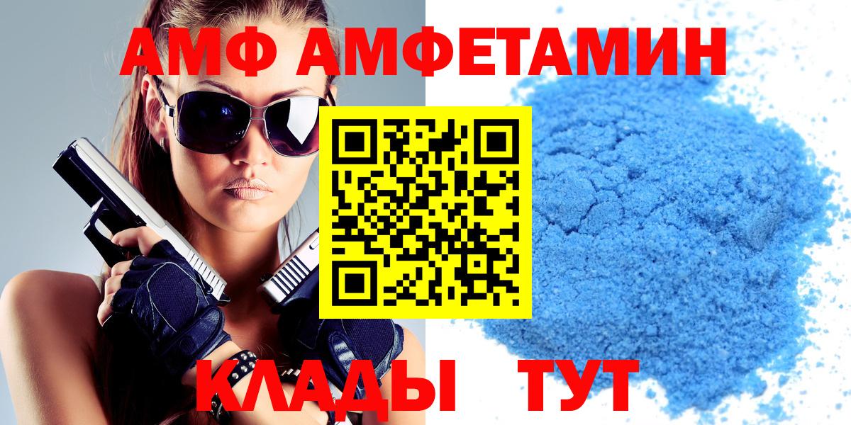 АМФЕТАМИН  АМФЕТАМИН VHQ  Вход с VPN  Урус-Мартан 