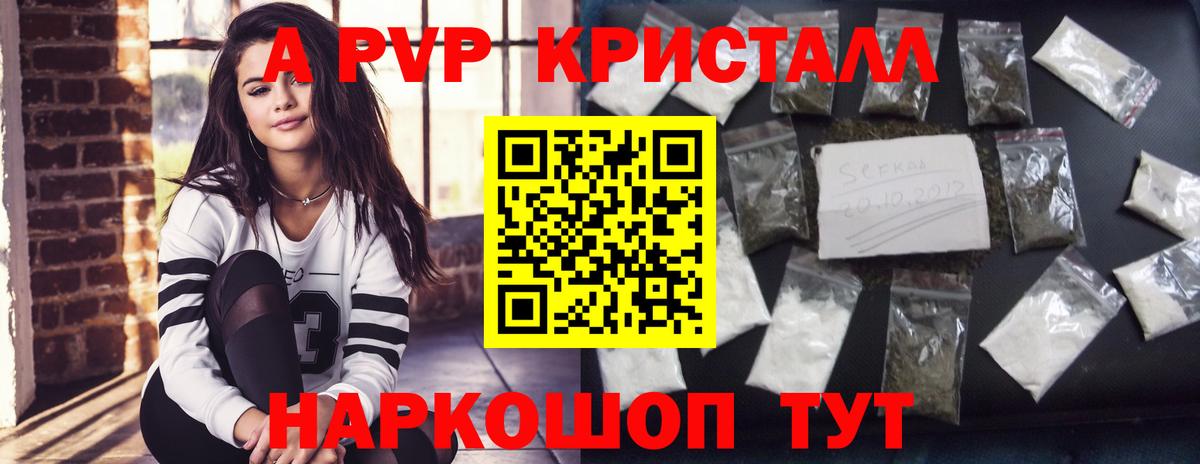 A-PVP VHQ  A PVP мука  APVP СК КРИС  Урус-Мартан  Вход с VPN 