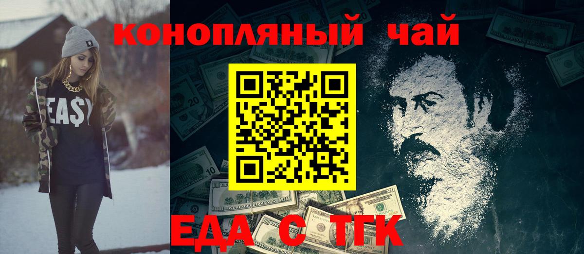 Печенье с ТГК конопля  Вход с VPN  Урус-Мартан 
