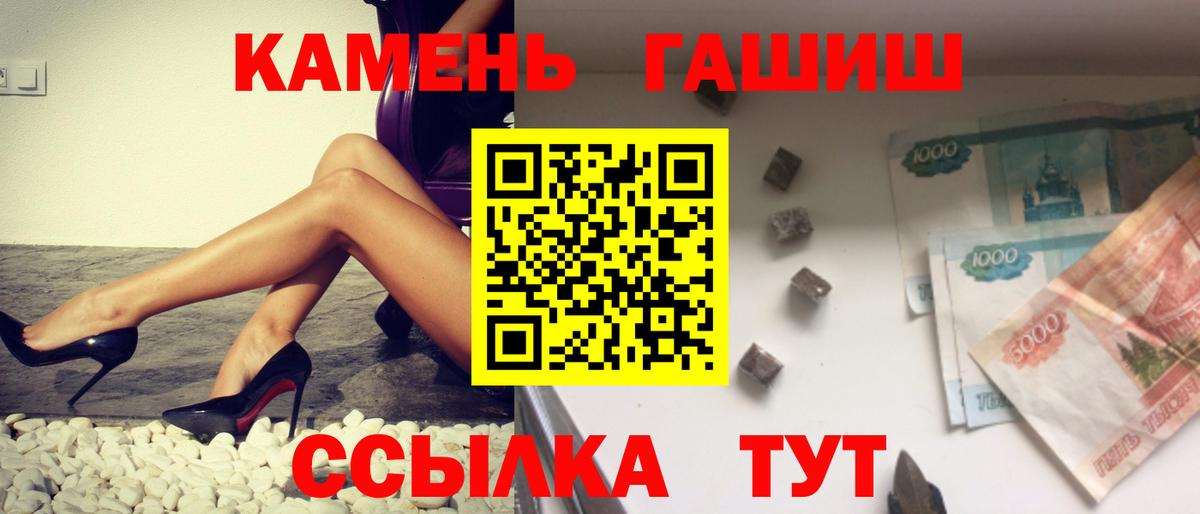 ГАШ VHQ  Вход с VPN  ГАШИШ 40% ТГК  купить наркоту  Урус-Мартан 
