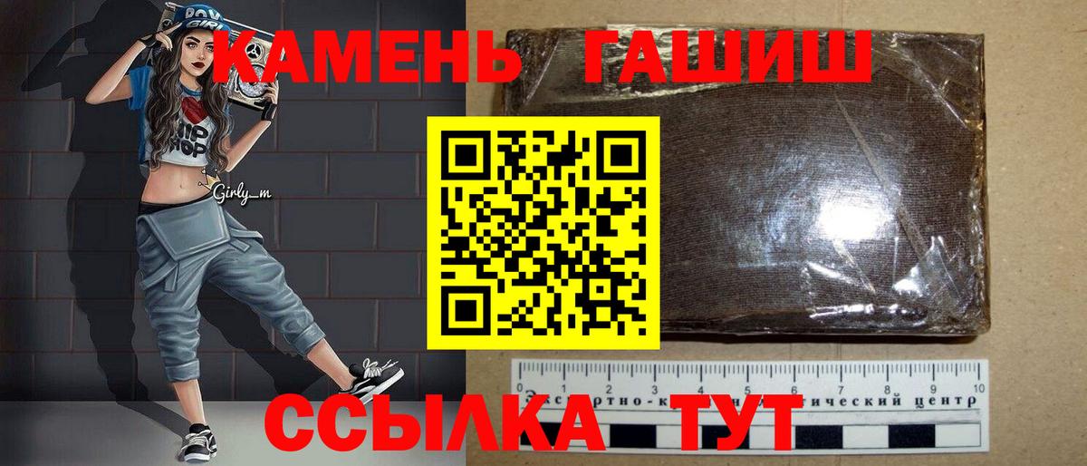 ГАШ убойный Урус-Мартан