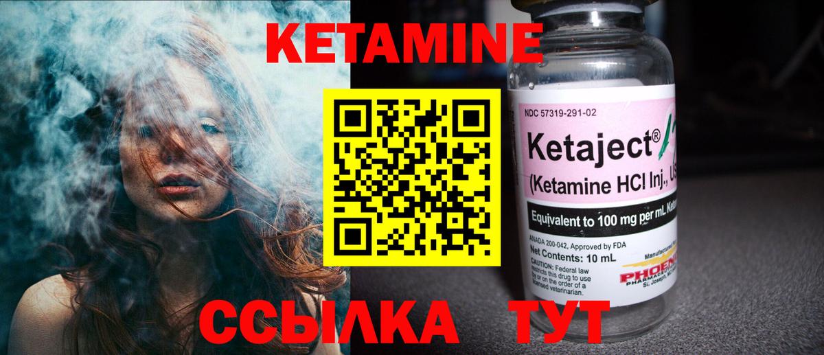 Урус-Мартан  КЕТАМИН VHQ  Кетамин VHQ  Вход с VPN 