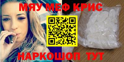 меф Будённовск