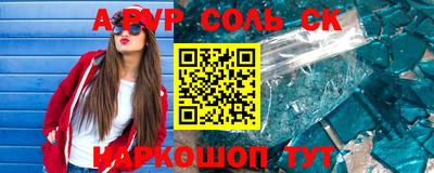 меф Будённовск
