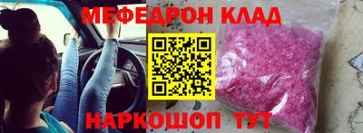 меф Будённовск