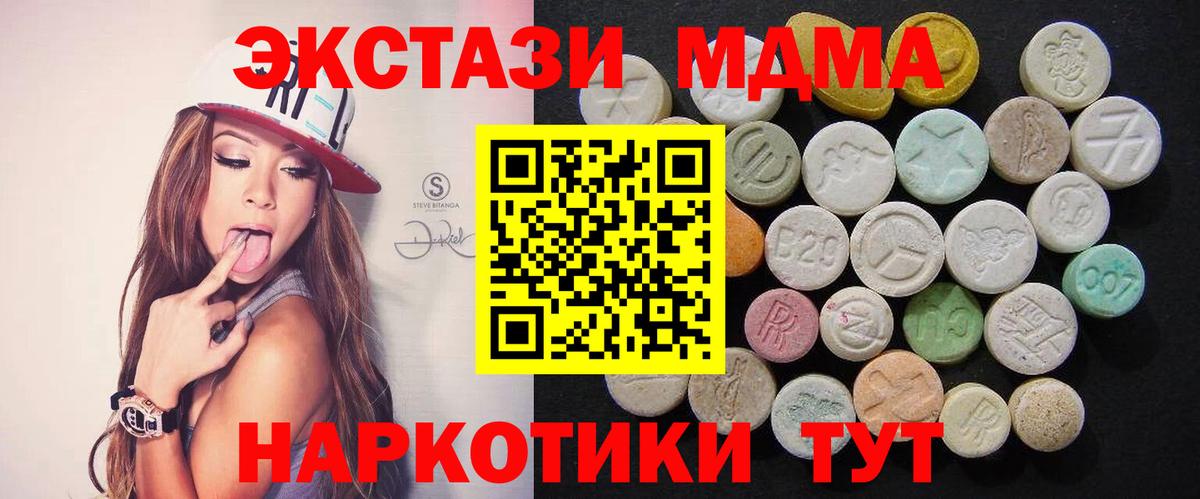 Урус-Мартан  МДМА кристаллы  Вход с VPN  МДМА Molly 