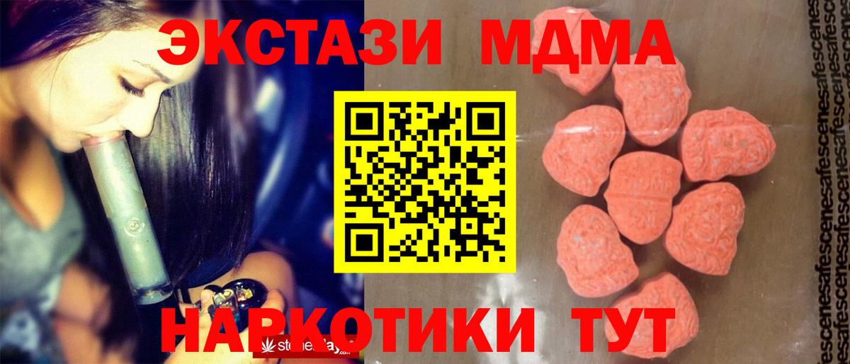 MDMA кристаллы Урус-Мартан