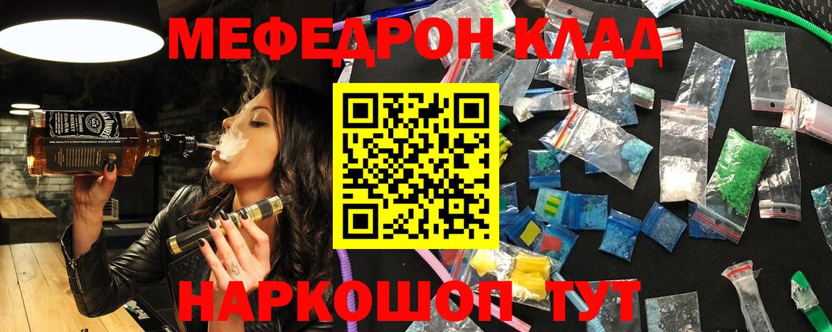 МЯУ-МЯУ  как найти закладки  Вход с VPN  Урус-Мартан  Меф mephedrone  МЕФ кристаллы  Меф 