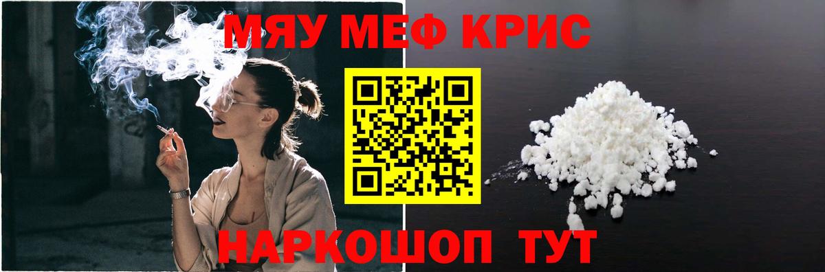 Меф мука Урус-Мартан