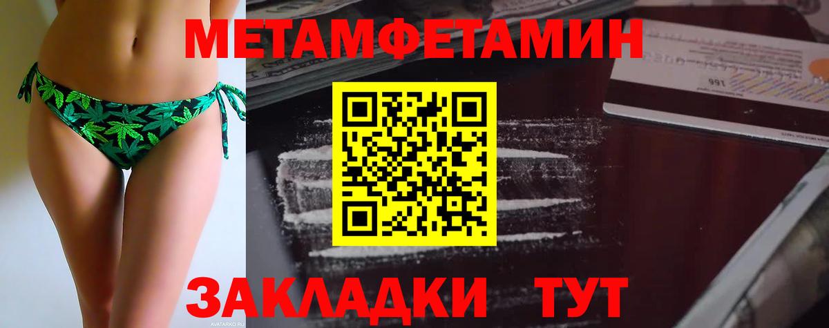Первитин винт Урус-Мартан