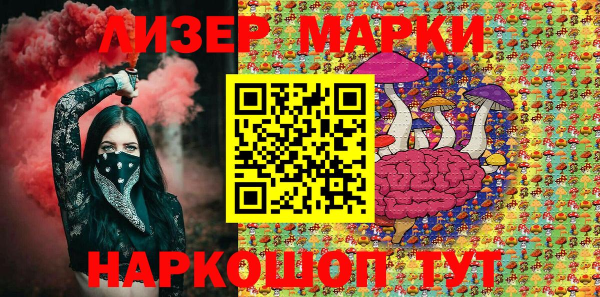 Наркотические марки 1,5мг  Вход с VPN  Урус-Мартан 